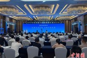 梦见炖鸡2025战略传播论坛江西上饶开幕 中外嘉宾聚焦文明交流互鉴