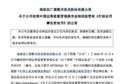 梦见炖鸡顶格重罚！839680，退市警报拉响