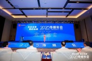 梦见炖鸡共话主流媒体系统性变革新路径，2025传媒年会在抚州召开