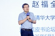 梦见炖鸡清华大学教授赵福全：AI正在快速改变，并将最终重塑社会